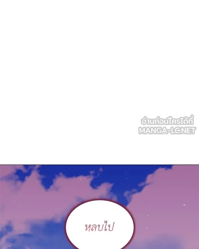 ตอนที่ 87 - หน้า 91