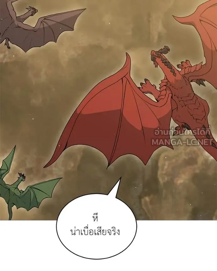 ตอนที่ 87 - หน้า 105
