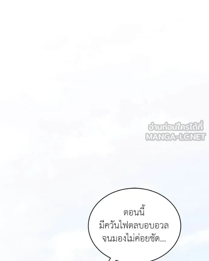 ตอนที่ 87 - หน้า 106