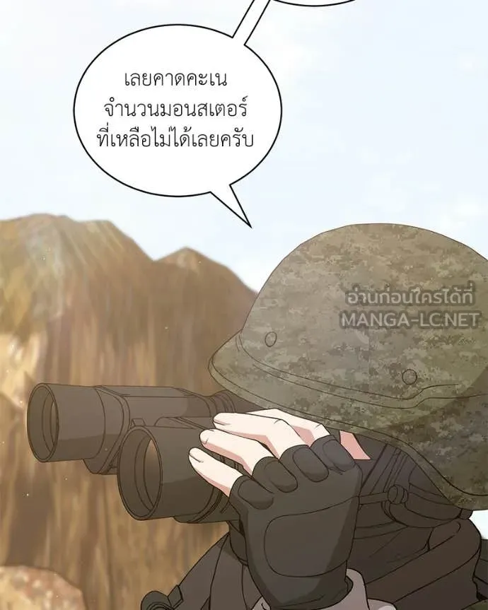 ตอนที่ 87 - หน้า 107