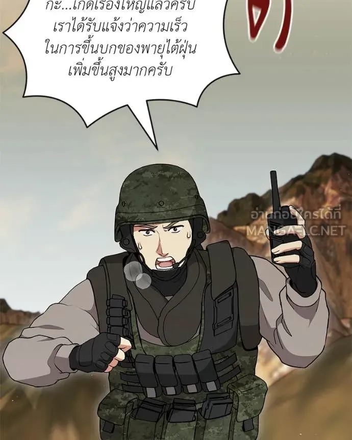 ตอนที่ 87 - หน้า 111