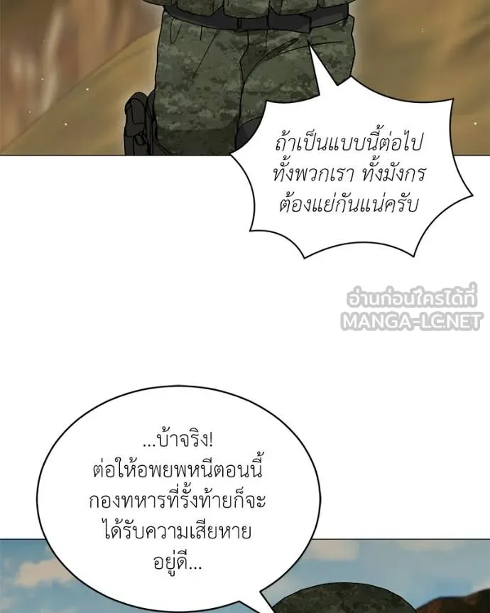 ตอนที่ 87 - หน้า 112