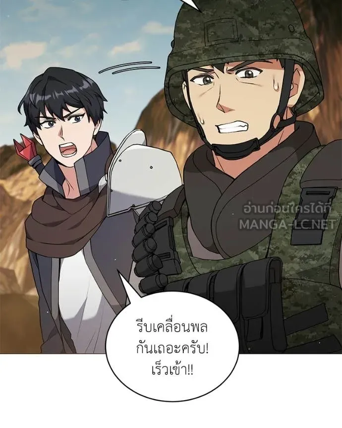 ตอนที่ 87 - หน้า 113