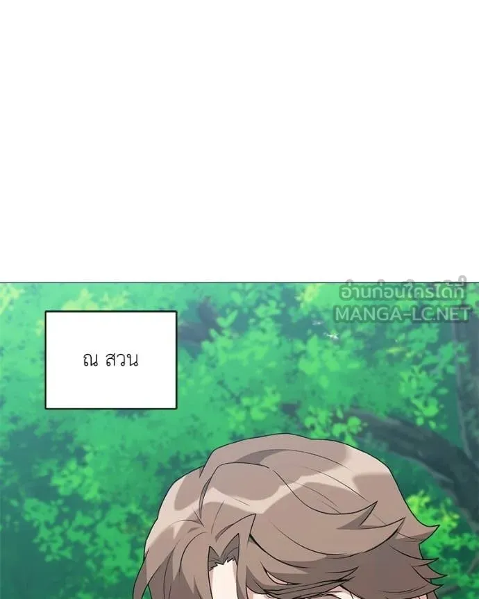 ตอนที่ 87 - หน้า 114