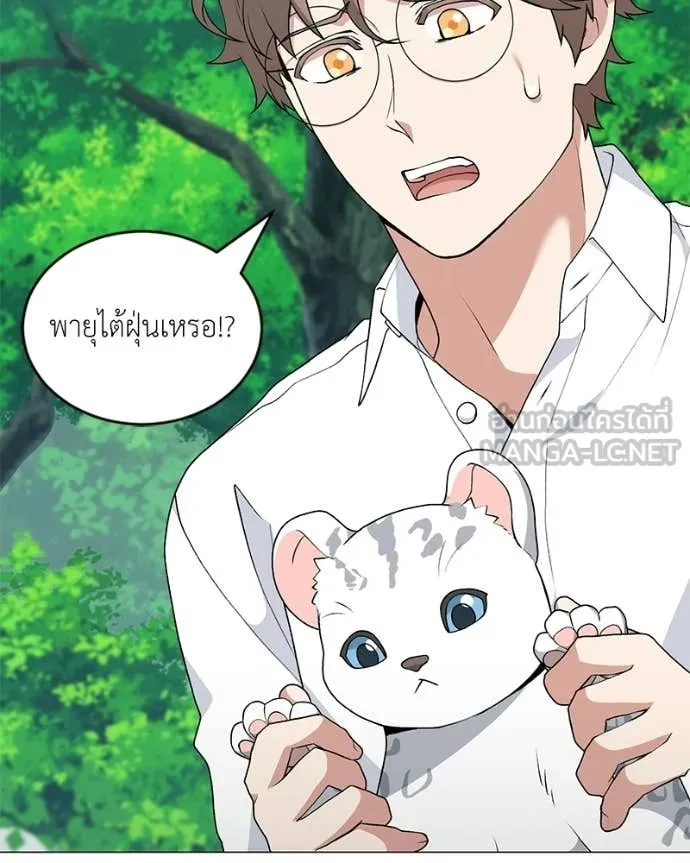 ตอนที่ 87 - หน้า 115