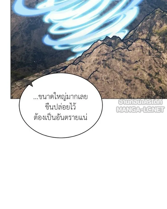ตอนที่ 87 - หน้า 120
