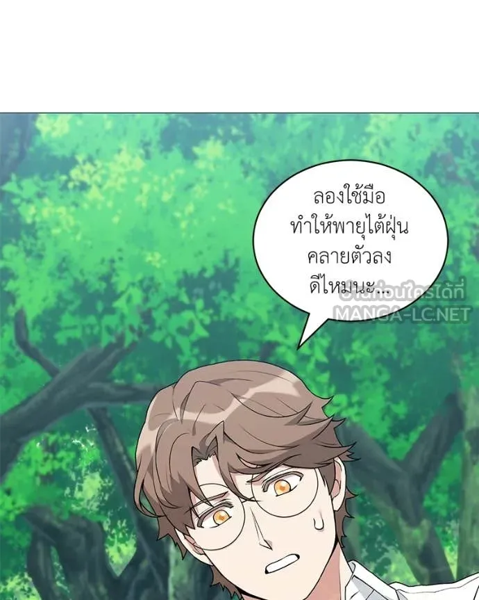 ตอนที่ 87 - หน้า 121