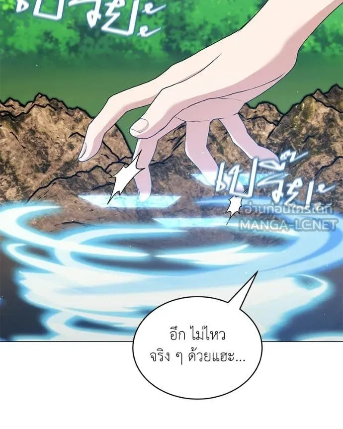ตอนที่ 87 - หน้า 124