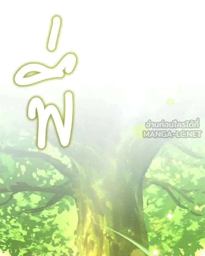 ตอนที่ 87 - หน้า 125