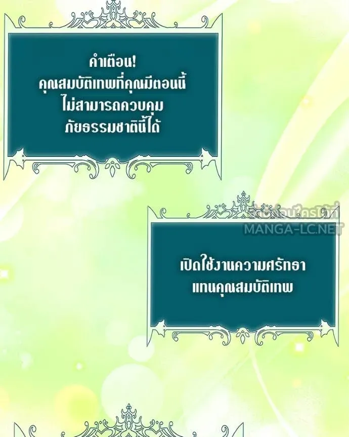ตอนที่ 87 - หน้า 127
