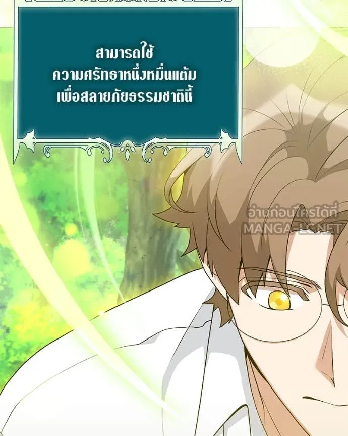 ตอนที่ 87 - หน้า 128