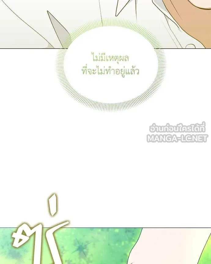ตอนที่ 87 - หน้า 129