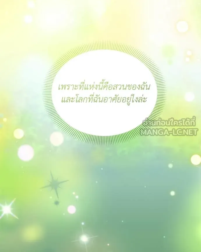 ตอนที่ 87 - หน้า 131