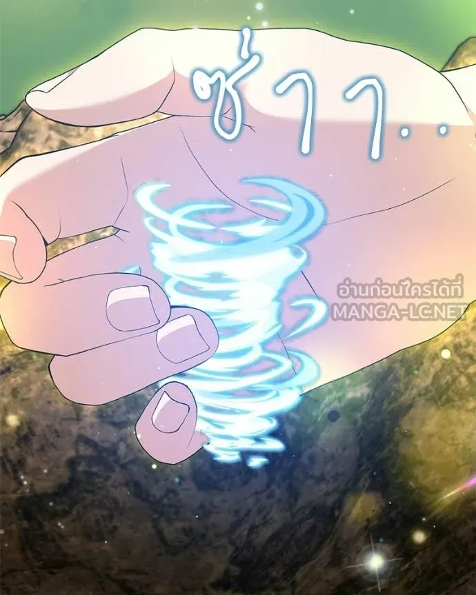 ตอนที่ 87 - หน้า 132