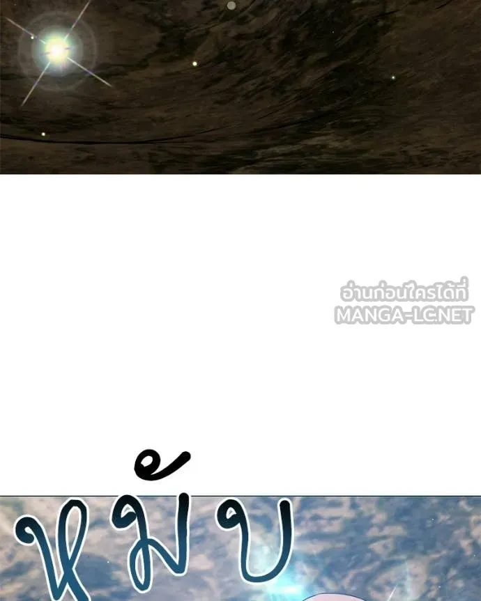 ตอนที่ 87 - หน้า 133