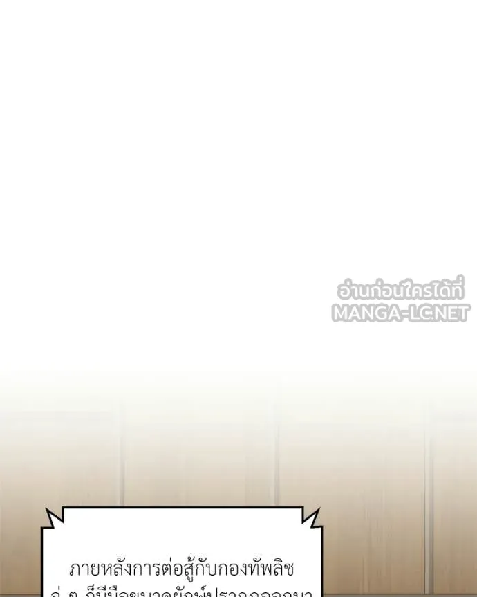ตอนที่ 87 - หน้า 135
