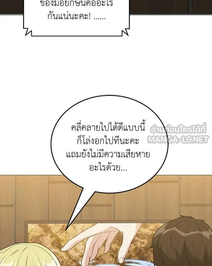 ตอนที่ 87 - หน้า 137