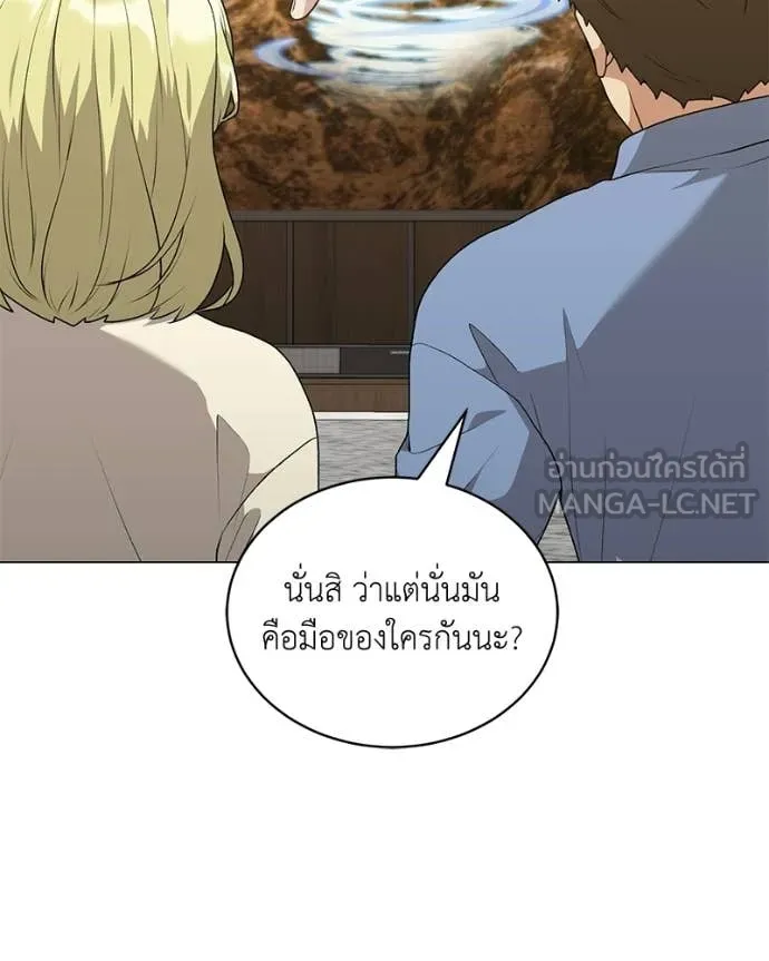 ตอนที่ 87 - หน้า 138