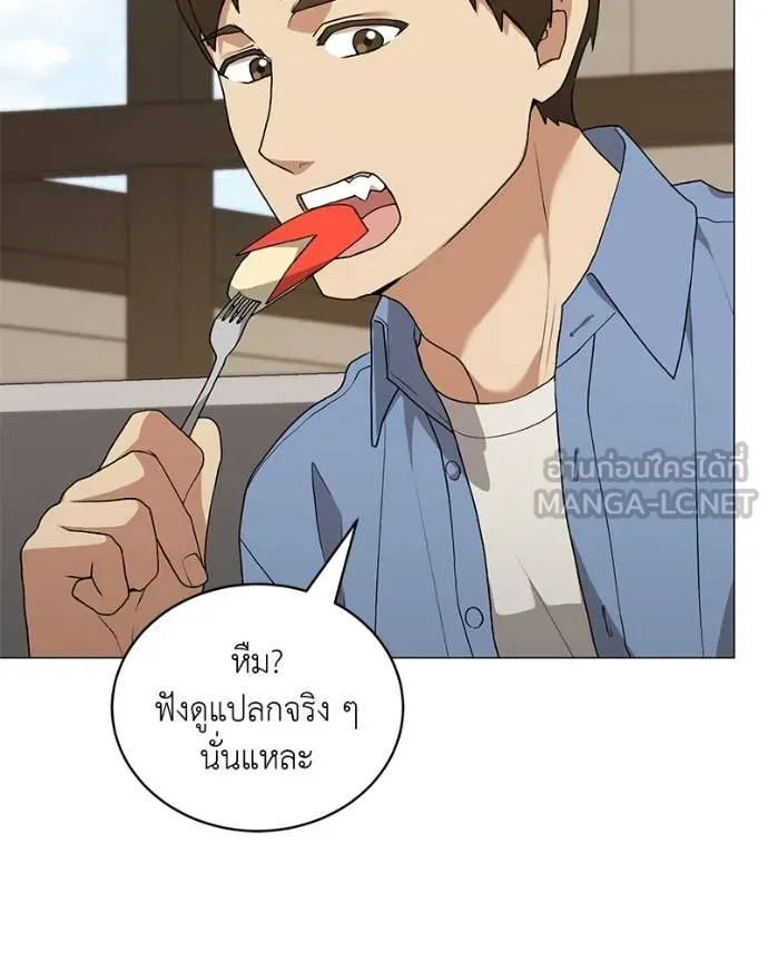 ตอนที่ 87 - หน้า 141