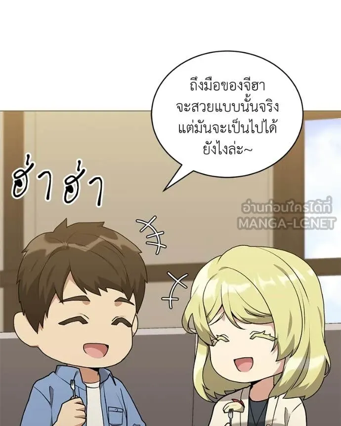 ตอนที่ 87 - หน้า 142