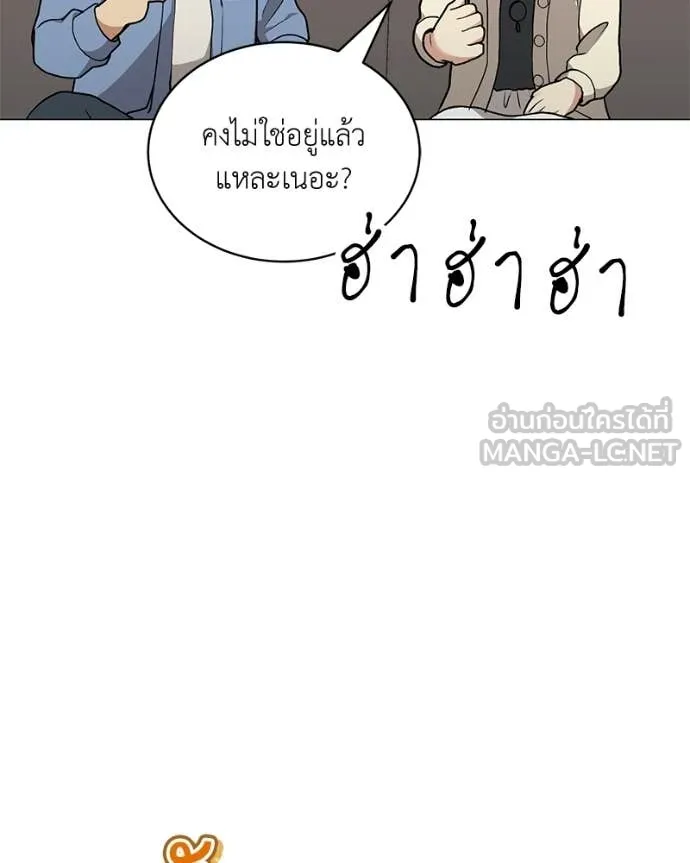 ตอนที่ 87 - หน้า 143