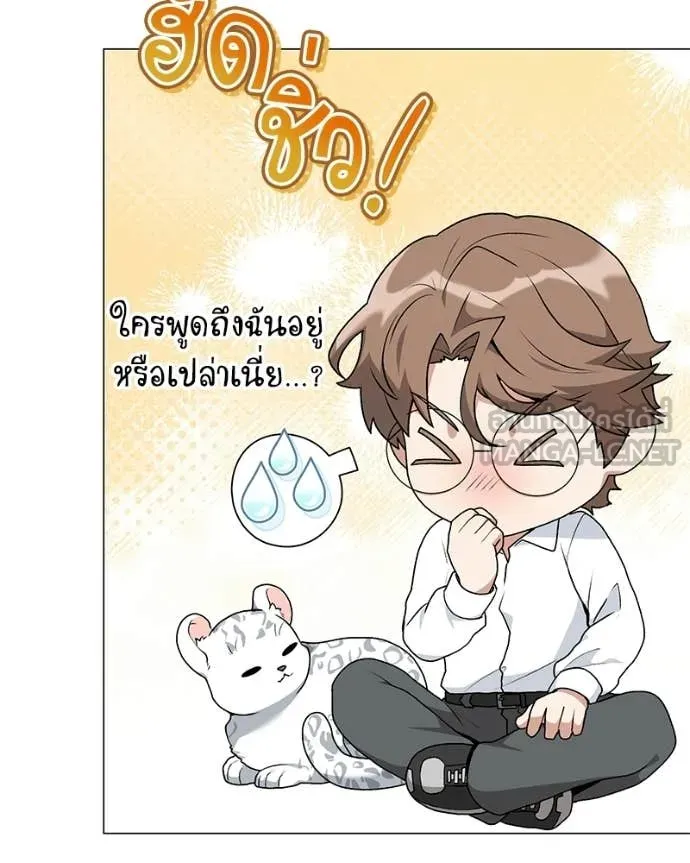 ตอนที่ 87 - หน้า 144