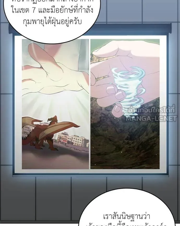 ตอนที่ 88 - หน้า 6