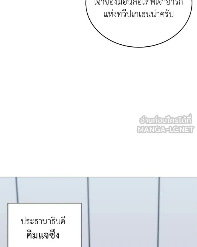 ตอนที่ 88 - หน้า 7