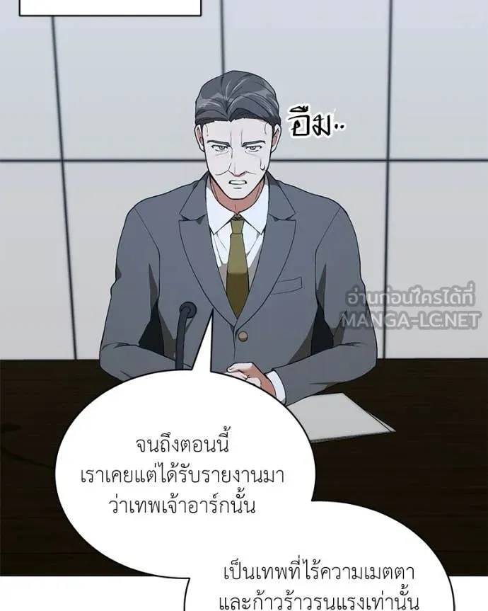 ตอนที่ 88 - หน้า 8