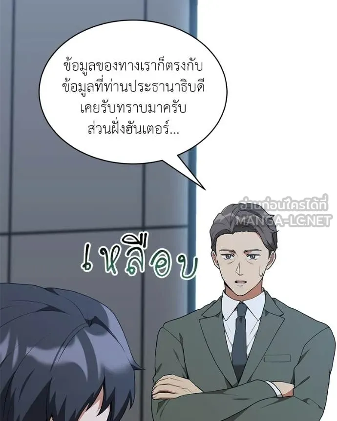 ตอนที่ 88 - หน้า 10