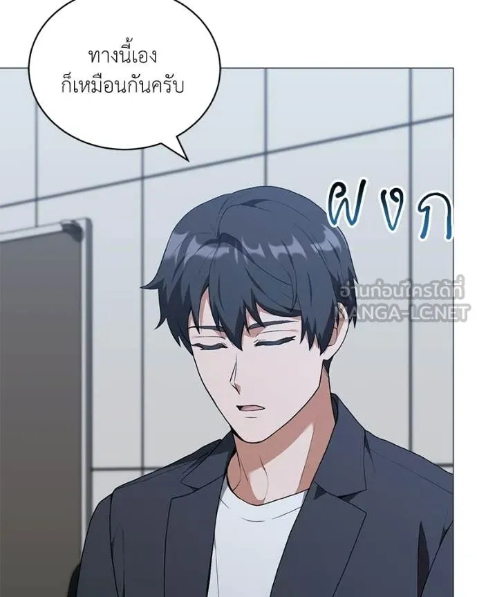 ตอนที่ 88 - หน้า 12