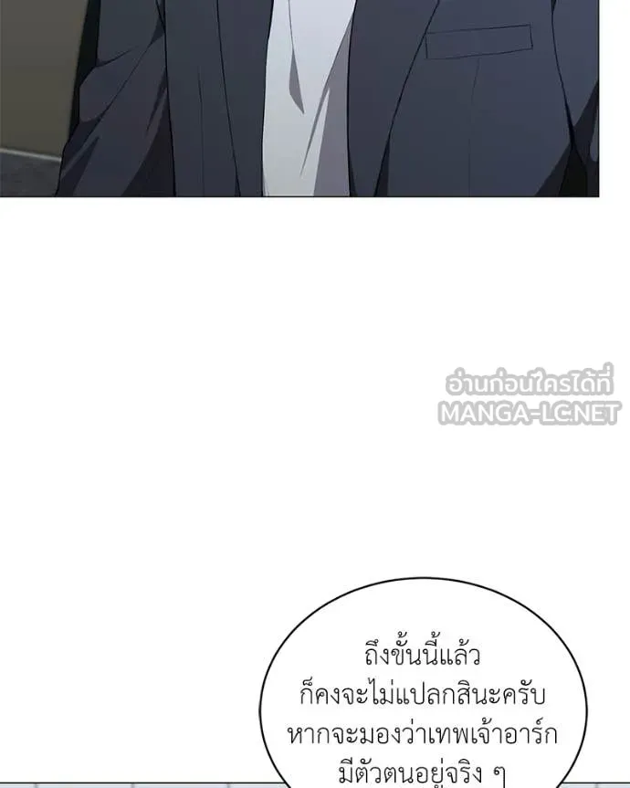 ตอนที่ 88 - หน้า 13