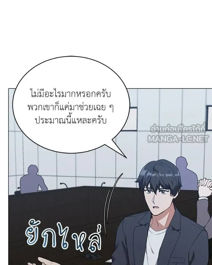ตอนที่ 88 - หน้า 19