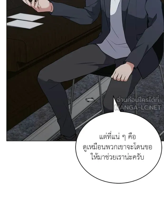 ตอนที่ 88 - หน้า 20
