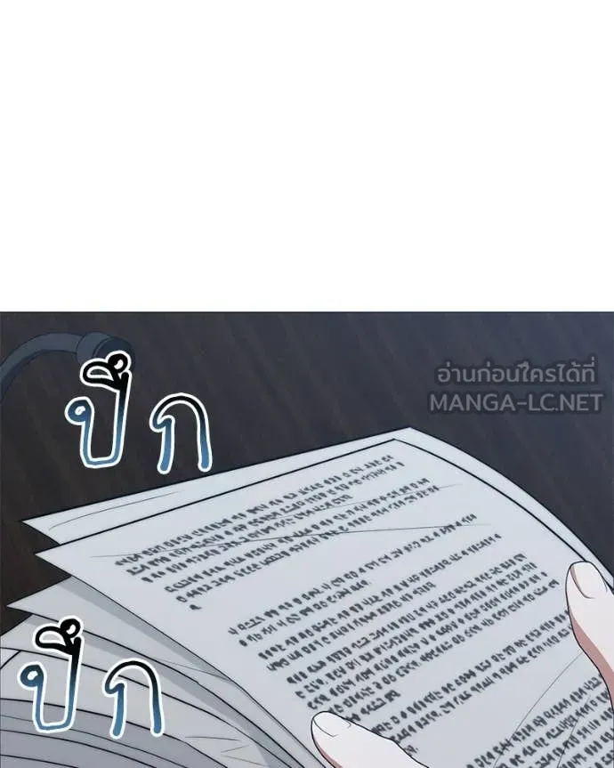 ตอนที่ 88 - หน้า 21