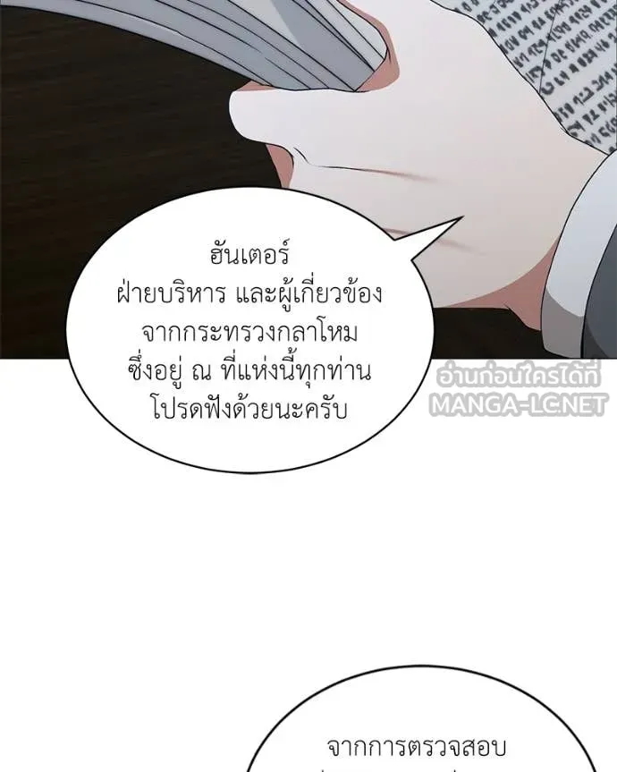 ตอนที่ 88 - หน้า 22