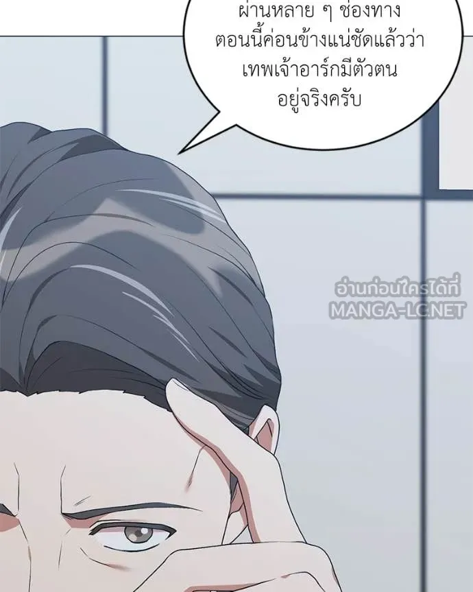 ตอนที่ 88 - หน้า 23