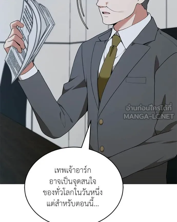 ตอนที่ 88 - หน้า 28
