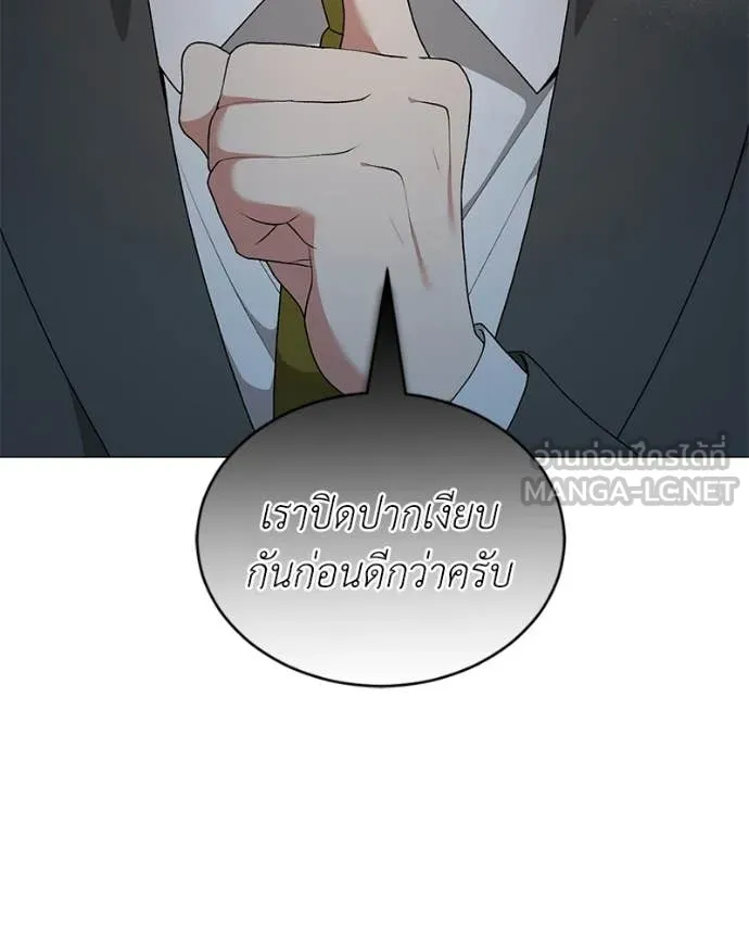 ตอนที่ 88 - หน้า 30