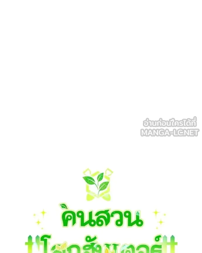 ตอนที่ 88 - หน้า 31