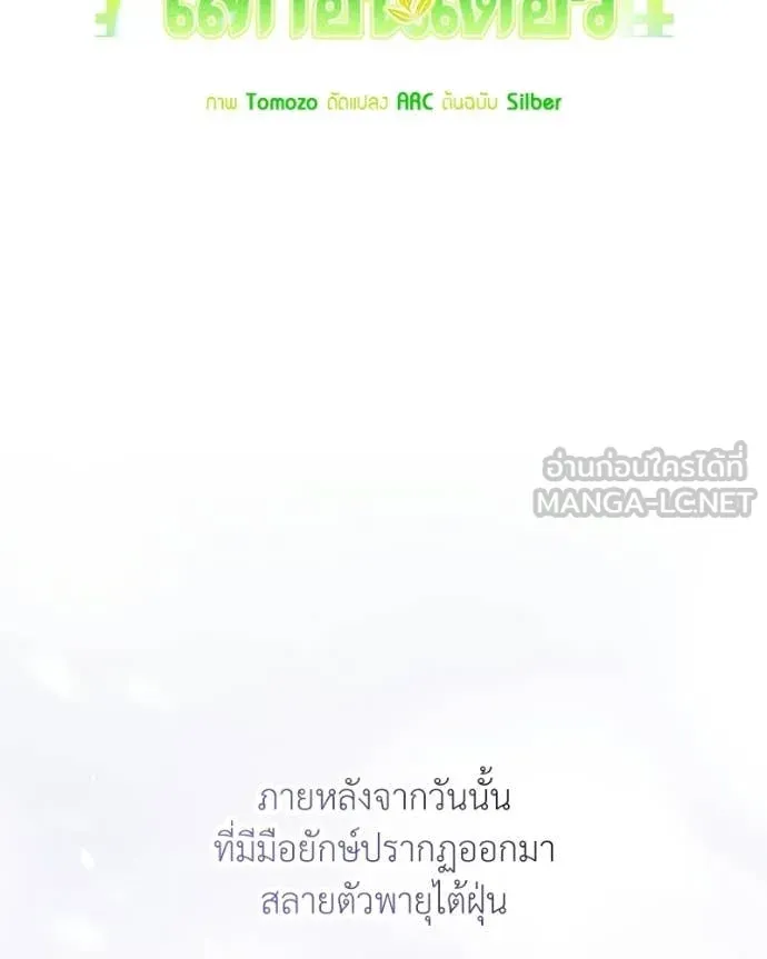 ตอนที่ 88 - หน้า 32