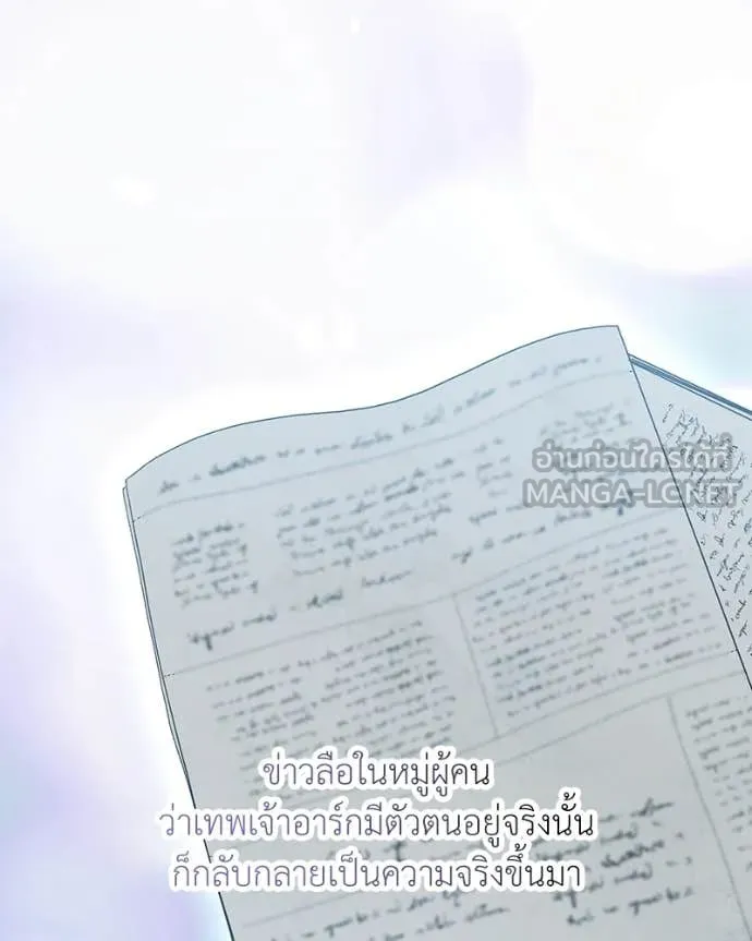 ตอนที่ 88 - หน้า 33