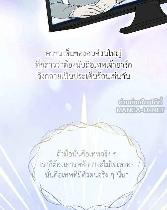 ตอนที่ 88 - หน้า 35