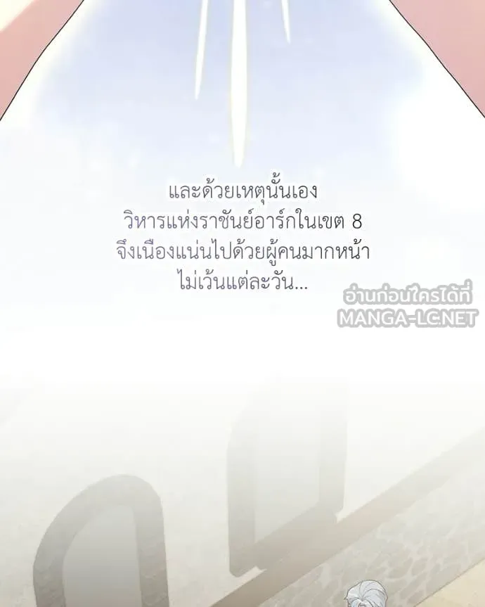 ตอนที่ 88 - หน้า 37