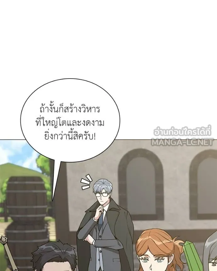 ตอนที่ 88 - หน้า 40