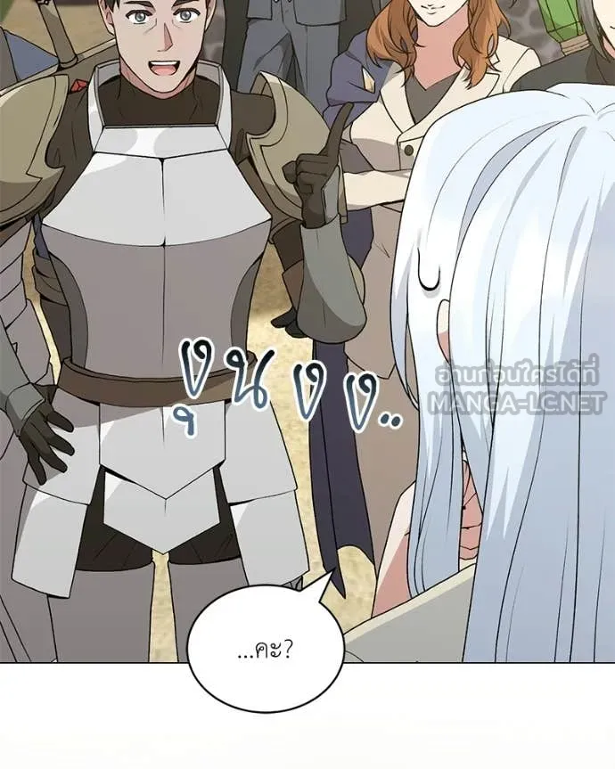 ตอนที่ 88 - หน้า 41