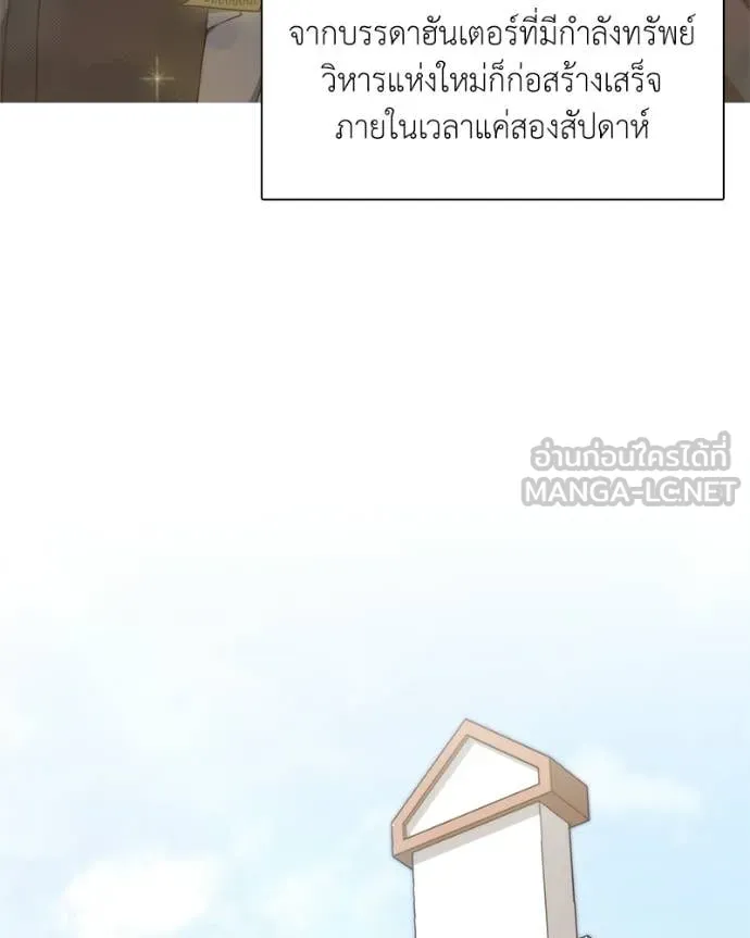 ตอนที่ 88 - หน้า 44