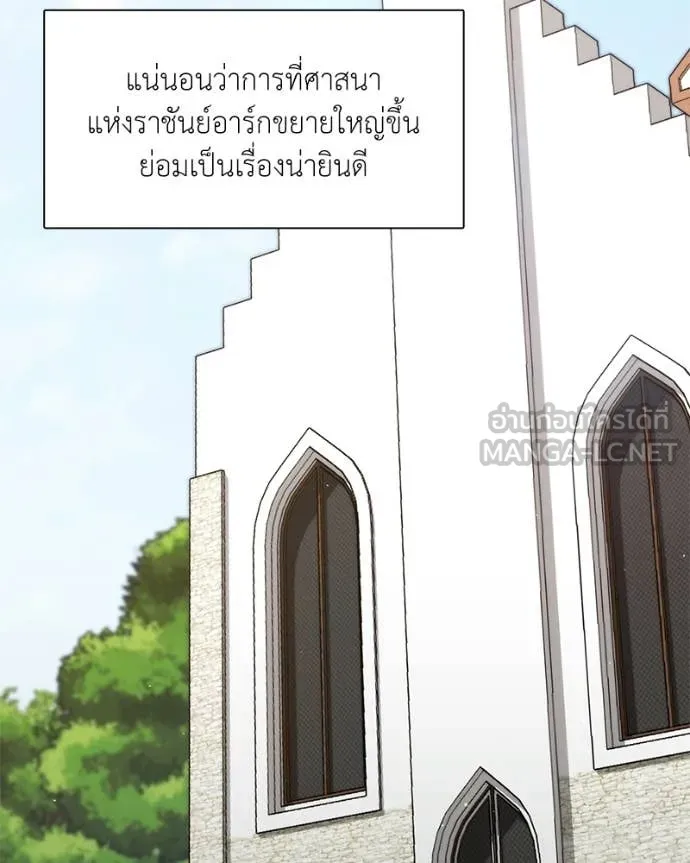ตอนที่ 88 - หน้า 45