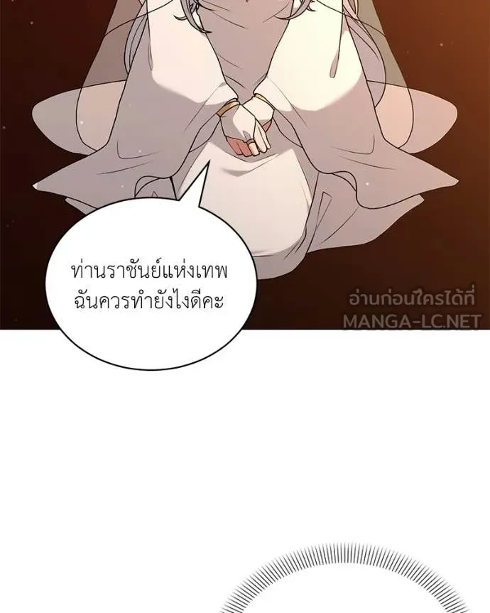 ตอนที่ 88 - หน้า 54