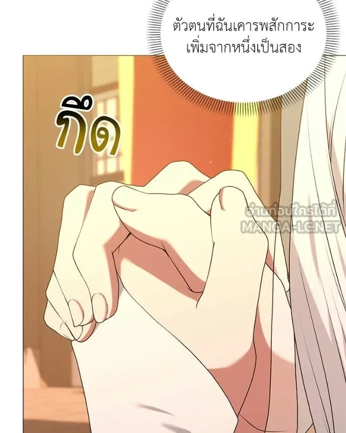 ตอนที่ 88 - หน้า 55